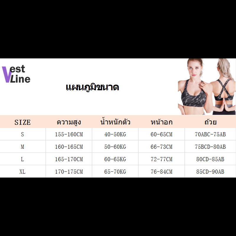 VESTLINE สปอร์ตบรา Sport Bra 2021 เสื้อในผู้หญิง 042813