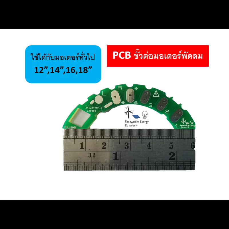 PCB_V2​ขั้ว​ต่อ​มอเตอร์​พัดลม​ จุด​ต่อหัวสายพัดลม​ แผ่นปริ้นพัดลม​