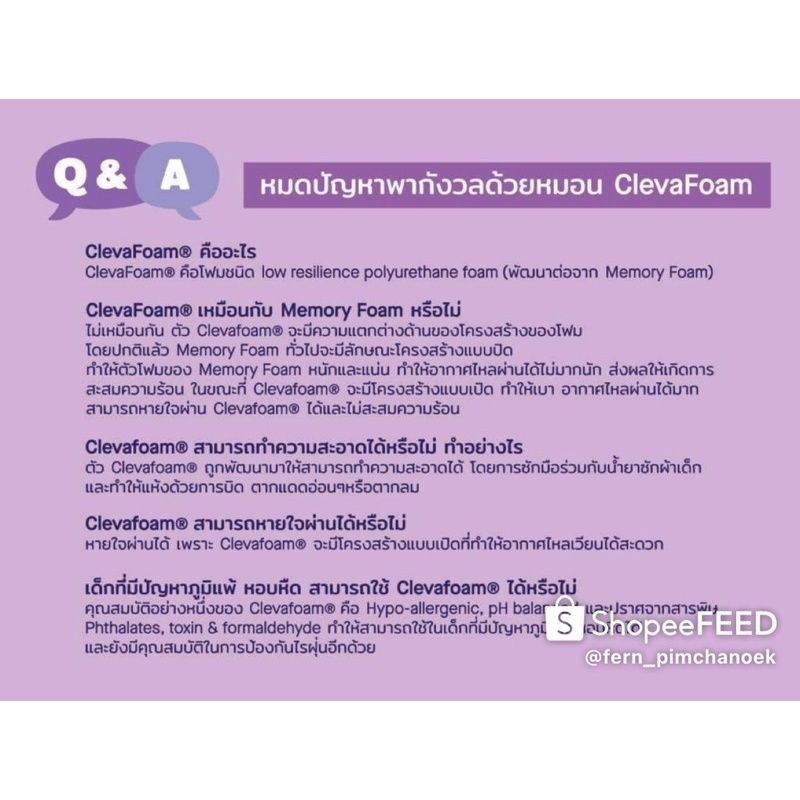 🔥ส่งด่วนทุกวันตัดรอบ 4โมง🔥มีสติ้กเกอร์ของเเท้จากศูนย์ไทย Clevamama หมอนกันหัวแบน หมอนหัวทุย หมอนหลุม