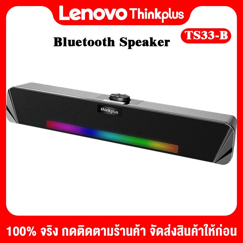 Lenovo Thinkplus 100% จริง ลำโพงเสียงคอมพิวเตอร์ Home desktop desktop super subwoofer sound HiFi stereo sound quality TS38/TS33-B