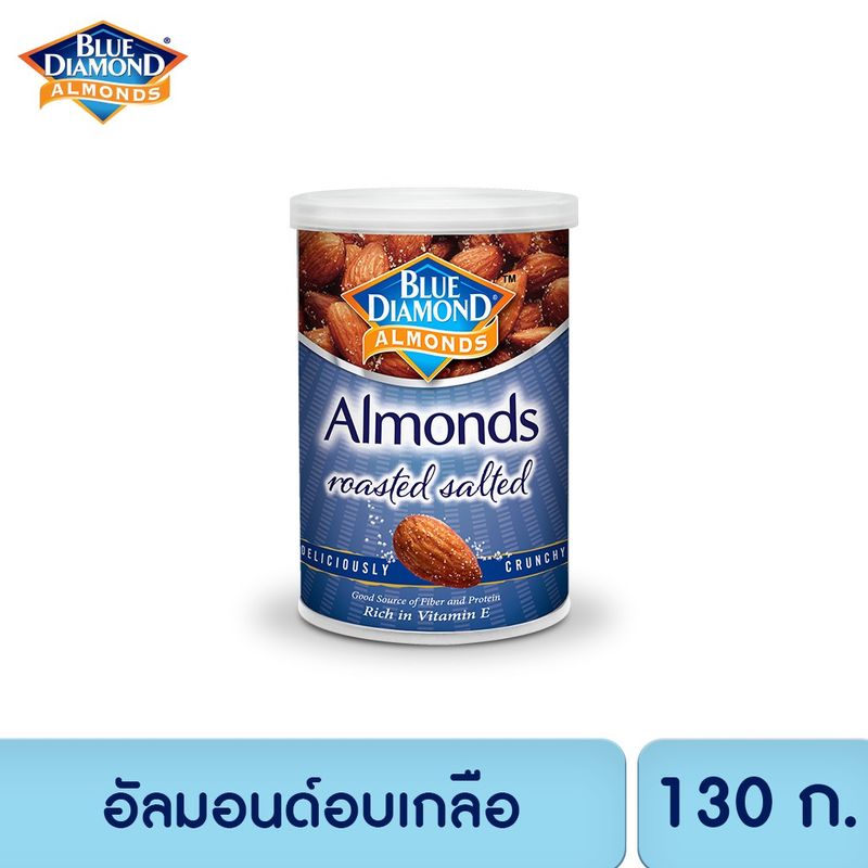 บลูไดมอนด์ อัลมอนด์อบเกลือ 130 ก. Blue Diamond Roasted Salted Almonds 130 g.