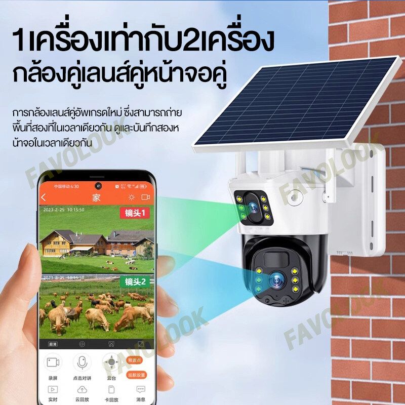 กล้องวงจรปิด โซล่าเซลล์ เลนส์คู่ ใส่ซิม 2ตา 4G WIFI ใส่ซิม เลนส์คู่ 4MP กล้องโซล่า 360 Eseecloud APP dual lens cctv camera กล้องวงจร โซล่าเซล กล้องวงจรปิดไร้สาย