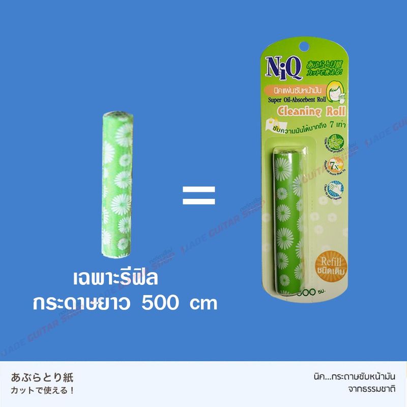 รีฟิว/กระดาษซับหน้ามันนิค#NiQ#กระดาษซับมัน#ซับมันหน้า#กระดาษซับมันญี่ปุ่น#นิค