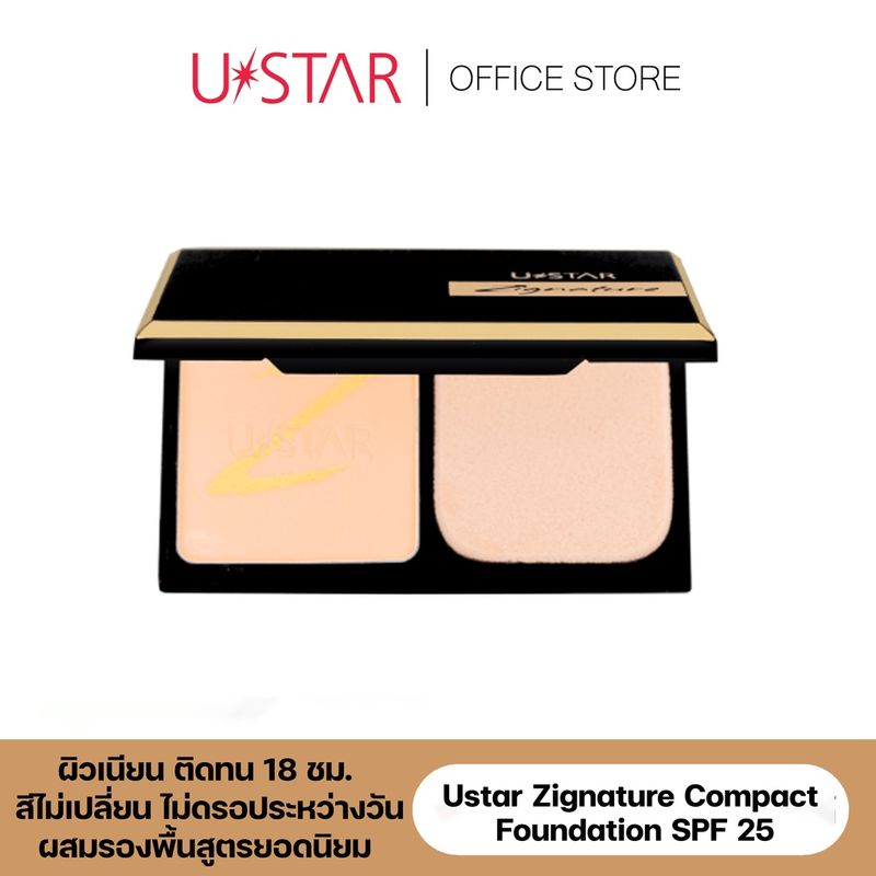 Ustar Zignature Compact Foundation SPF 25 ( มี 4 เฉดสี )