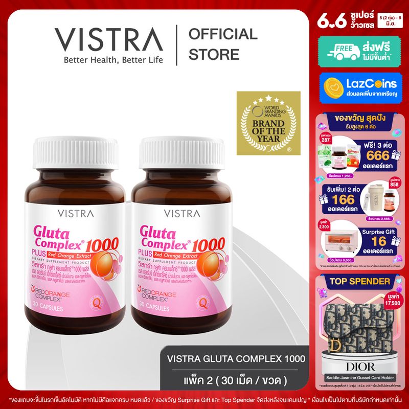 ( Pack 2 ) VISTRA Gluta Complex 1000 Plus Red Orange Extract 30 Capsules - วิสทร้า กลูต้า คอมเพล็กซ์ 1000 พลัส เรด ออเร้นจ์ [ 30 เม็ด x 2 ขวด = 60 เม็ด ]