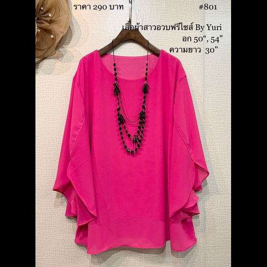 เสื้อชีฟอง(อก 54") เสื้อชีฟองแขนผ่า พร้อมส่ง รหัส#801