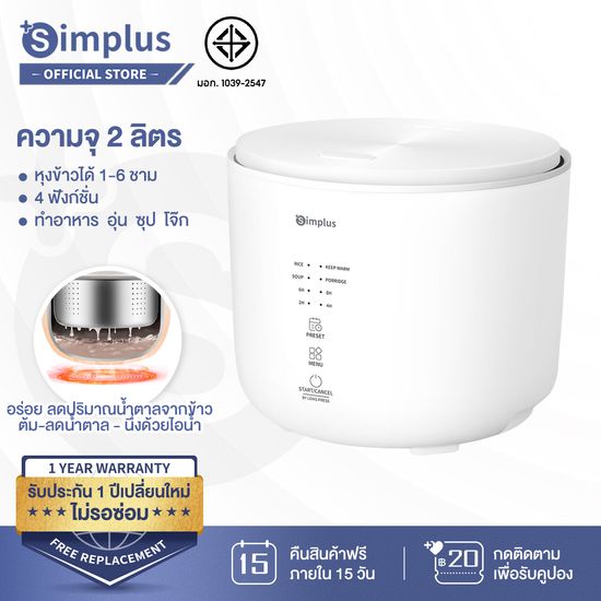 Simplus หม้อหุงข้าว smart home 2L ลิตร หม้อหุงข้าวขนาดเล็ก หม้อหุงข้าวสำหรับ 2-3 คน rice cooker