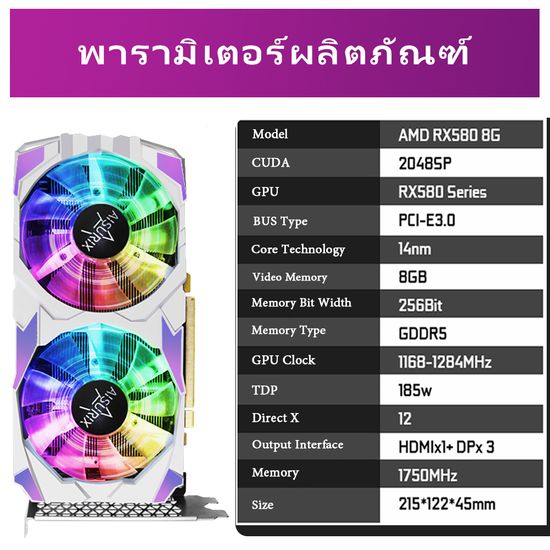 AISURIX การ์ดจอ VGA RX 580 8GB ddr5 256Bit 2048SP การ์ดจอเล่นเกม Version e-sports RGB RX580 VGA