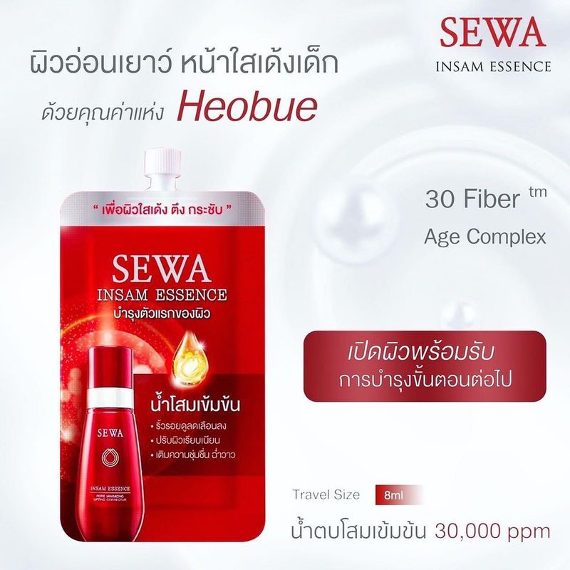 Sewa Insam Essence น้ำโสมเซวาซองแดง (ยกกล่อง 6ซอง x 8ml)