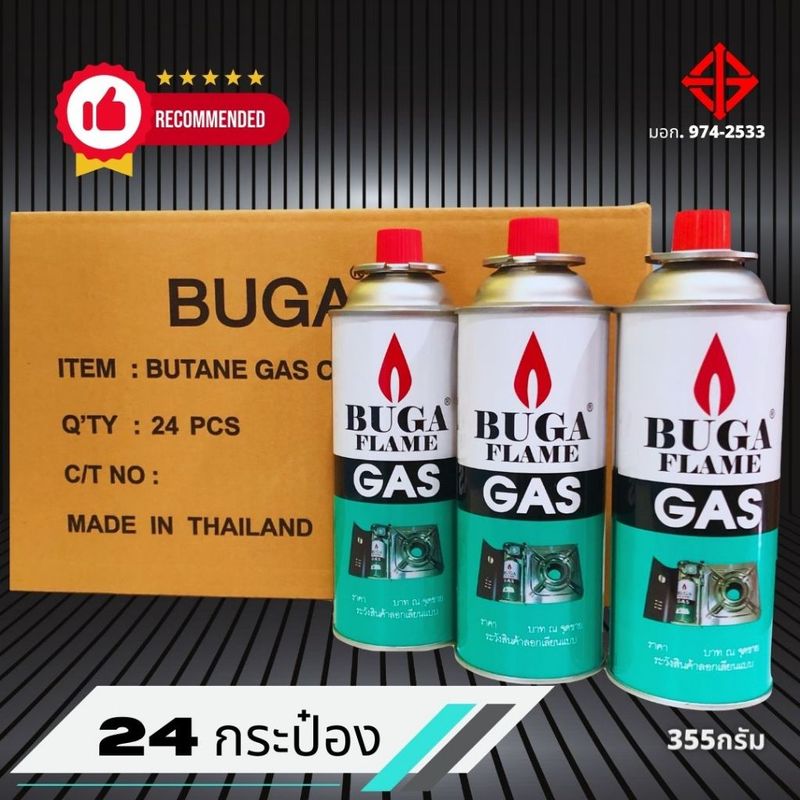 BUGA Flame GAS แก๊สกระป๋องเตาปิคนิค  ยกลัง 24 กระป๋อง