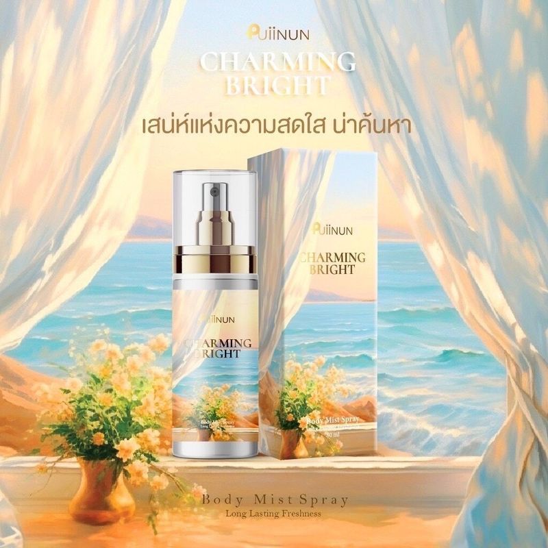 น้ำหอมปุยนุ่น Puiinun BODY MIST SPRAY มีให้เลือก 4 กลิ่น