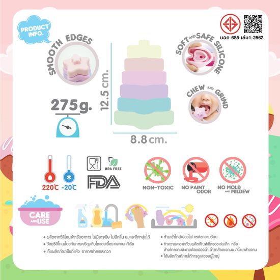 ⭐️Tasty Mate ⭐️ Silicone Stacking Toy ของเล่นเสริมพัฒนาการ