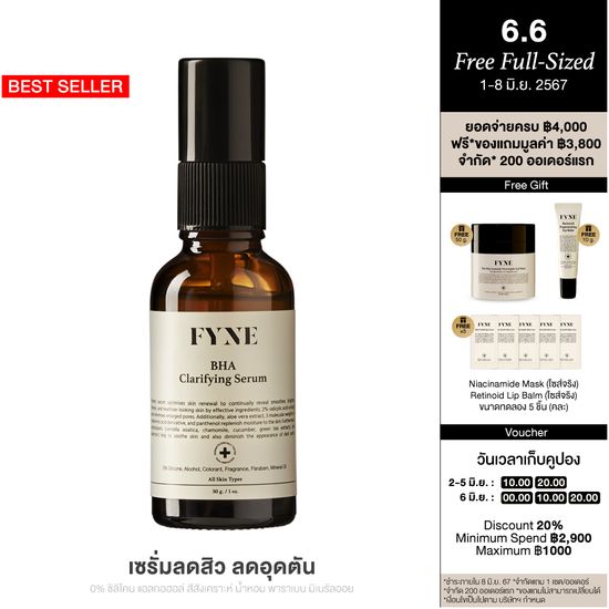 FYNE BHA Clarifying Serum | ฟายน์ บีเอชเอ แคริฟายอิ้ง เซรั่ม [ฟายน์ | # S]