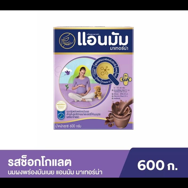 Anmum แอนมัม มาเทอร์น่า นมผงพร่องมันเนย สำหรับ สตรีมีครรภ์ และสตรีให้นมบุตรรสจืด  ขนาด 550 กรัม (1กล่อง)