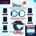 เปิดตัวล่าสุด! HCare Wise2 : นาฬิกาวัดความดัน Air Pump บีบรัดข้อมือ-ECG-ระดับน้ำตาล-ไขมัน-ยูริก-การนอน-ออกซิเจนในเลือด