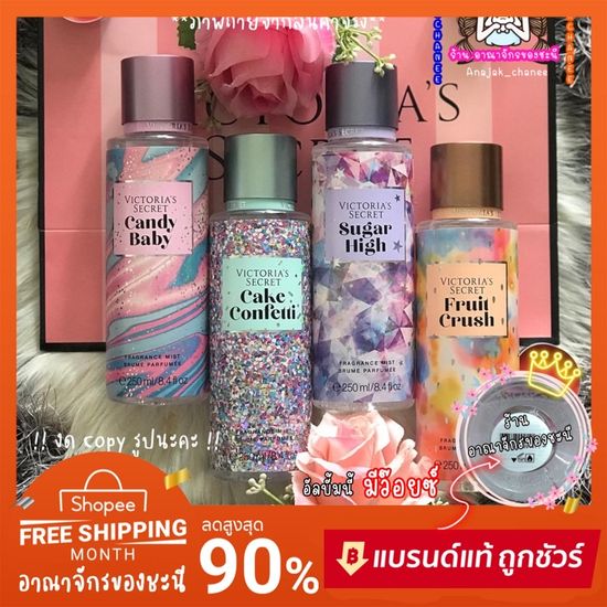 *มีว้อยซ์ Victoria’s secret 🍬 กลิ่นขนม 🍭 (เฉพาะน้ำหอม) วิคตอเรีย ซีเคร็ท แท้💯