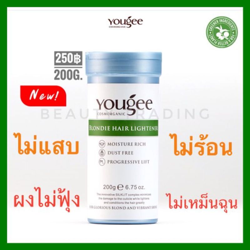 🔥ยูจี ผงฟอกสีผม🔥 Yougee Hair Blondie Lightener 200g. ผงฟอก ฟอกสีผม