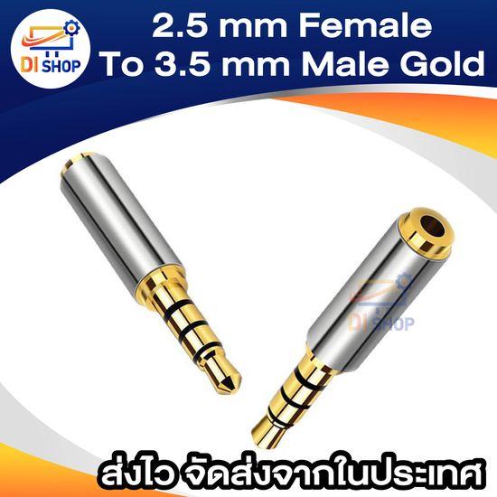 Gold 2.5 mm Female to 3.5 mm Male Audio Stereo Headphone Converter Adapter(Intl)