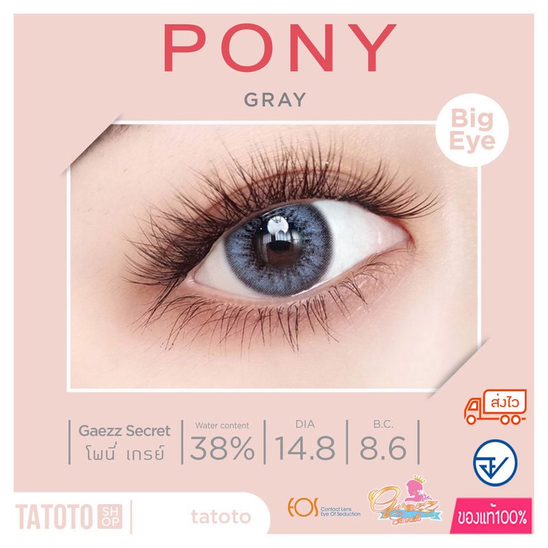 Pony Gray เก็บโค้ดลด30% ได้ในลิงค์VDO / ไลฟ์สดบ่าย3ทุกวัน