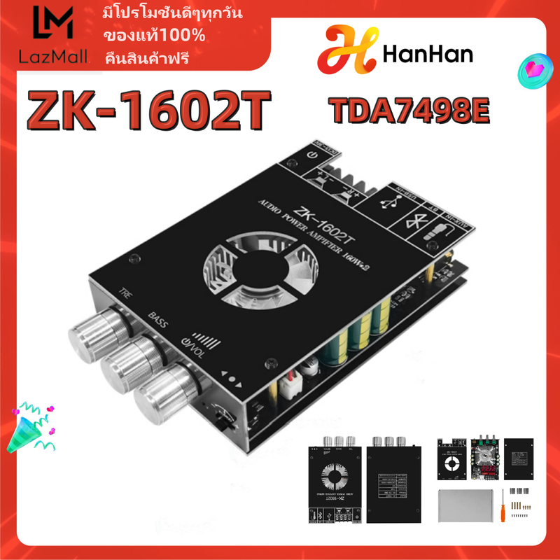 HanHan ZK-1602T TDA7498E 2x160W ซับวูฟเฟอร์บลูทู ธ เครื่องขยายเสียง บลูทู ธ รุ่น 5.0