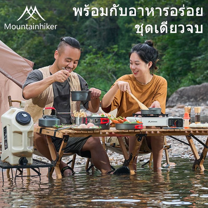 ⚡️พร้อมส่ง⚡️ Mountainhiker ชุดหม้อแคมป์ปิ้ง Outdoor Camping Cooking Set ชุดหม้อสนาม ชุดหม้อสนามแคมป์ปิ้งสำหรับ5-คน(ชุดใหญ่)