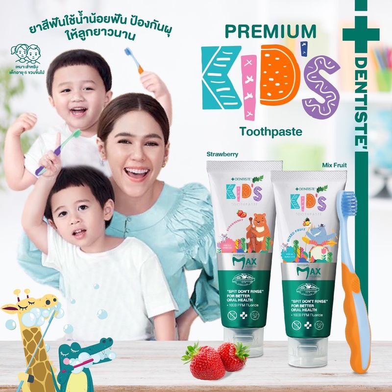 ยาสีฟันเด็ก Dentiste’ Kids Toothpaste Mixed Fruit เดนทิสเต้ คิดส์ กลิ่น มิกซ์ ฟรุต [60 กรัม]