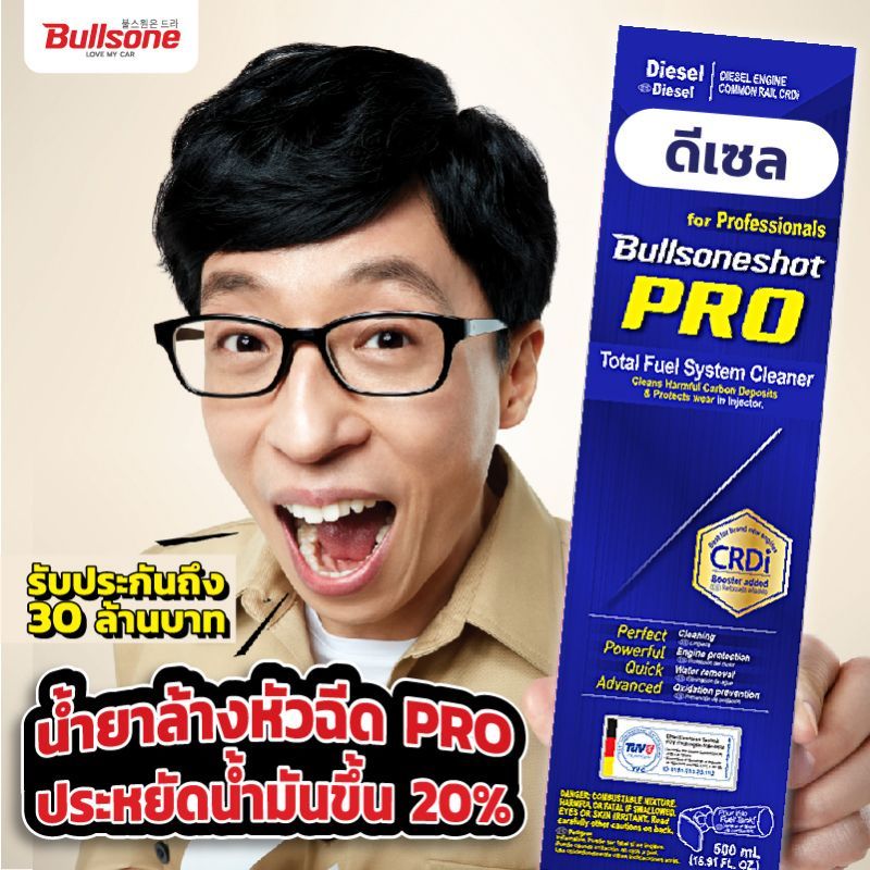 Bullsoneshot Proดีเซล น้ำยาล้างหัวฉีด ดีเซล เกาหลี หัวเชือ น้ํามันเครื่อง น้ํายาล้างหัวฉีด ขจัดคราบ หัวเชื้อดีเซลDiesel