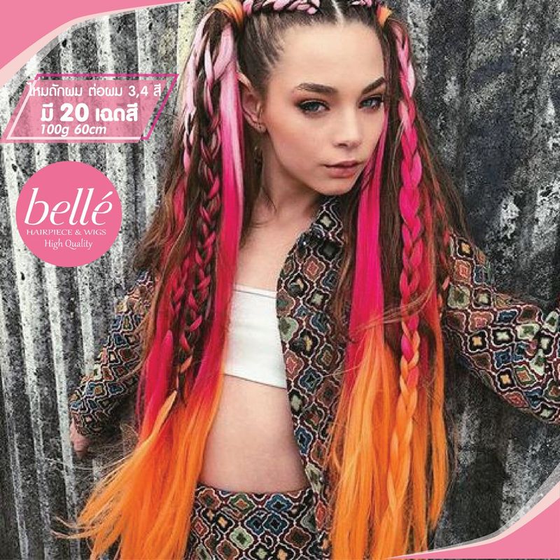 BELLE  แฮร์พีช ผมเปีย ไหมถักผม รุ่น 3-4 สี รวม 20 เฉดสี ไหมถักเปีย ไหมไฟเบอร์ ไหมต่อผม ยาว 60cm 100g+ (พร้อมส่ง)