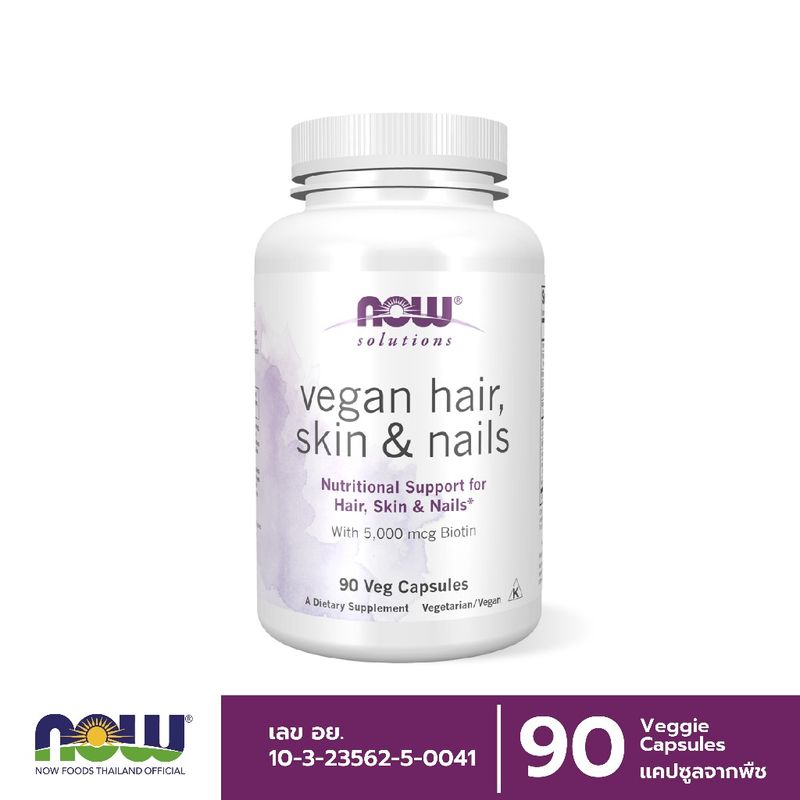 Now Solutions HSN 90 Veg Capsules (Hair Skin Nails) นาวโซลูชั่น เอชเอสเอ็น แฮร์สกินเนล์