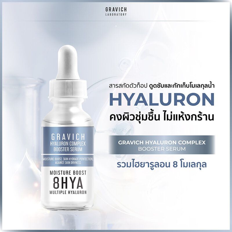 GRAVICH Hyaluron Complex Booster Serum