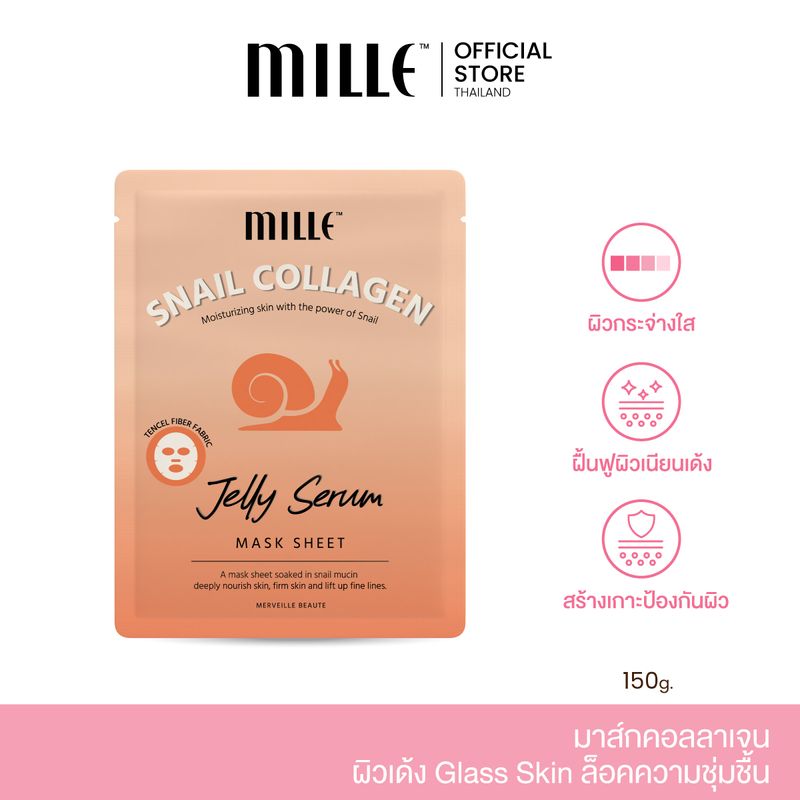 MILLE SNAIL มาส์กเจลลี่คอลลาเจน  COLLAGEN JELLY SERUM MASK SHEET