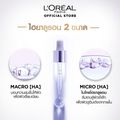 L'Oréal Paris รีไวทัลลิฟท์ ไฮยาลูรอนิค เซรั่ม 30 มล. + เดย์ครีม 50 มล. + ไนท์ครีม 50 มล.