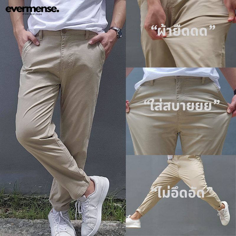 กางเกงขายาวผ้ายืด ผ้านิ่มและยืด แมทช์ง่าย ใส่สบาย ไม่อึดอัด (Tapered fit Ankle Pant)