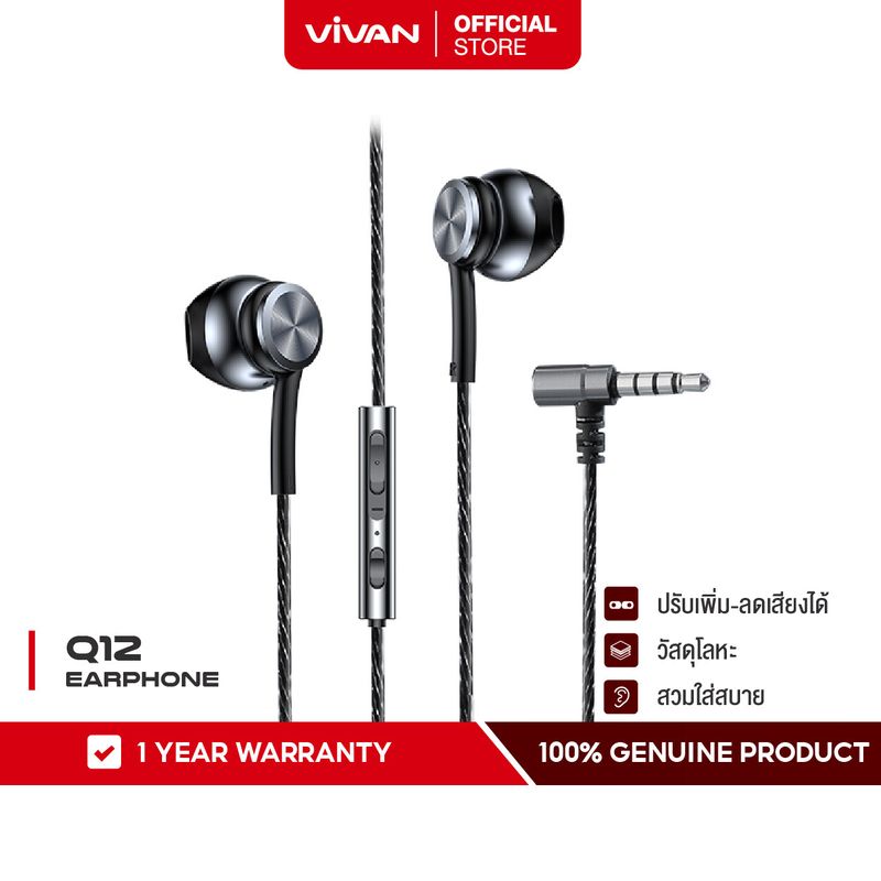 [ขายดี]VIVAN รุ่น Q12 Earphone หูฟัง หูฟังมือถือ กึ่งอินเอีย 3.5mm ข้องอ 90 องศา เสียงดี เบสชัด แบบสายถัก แข็งแรงไม่ขาดง่าย รับประกัน 1 ปี