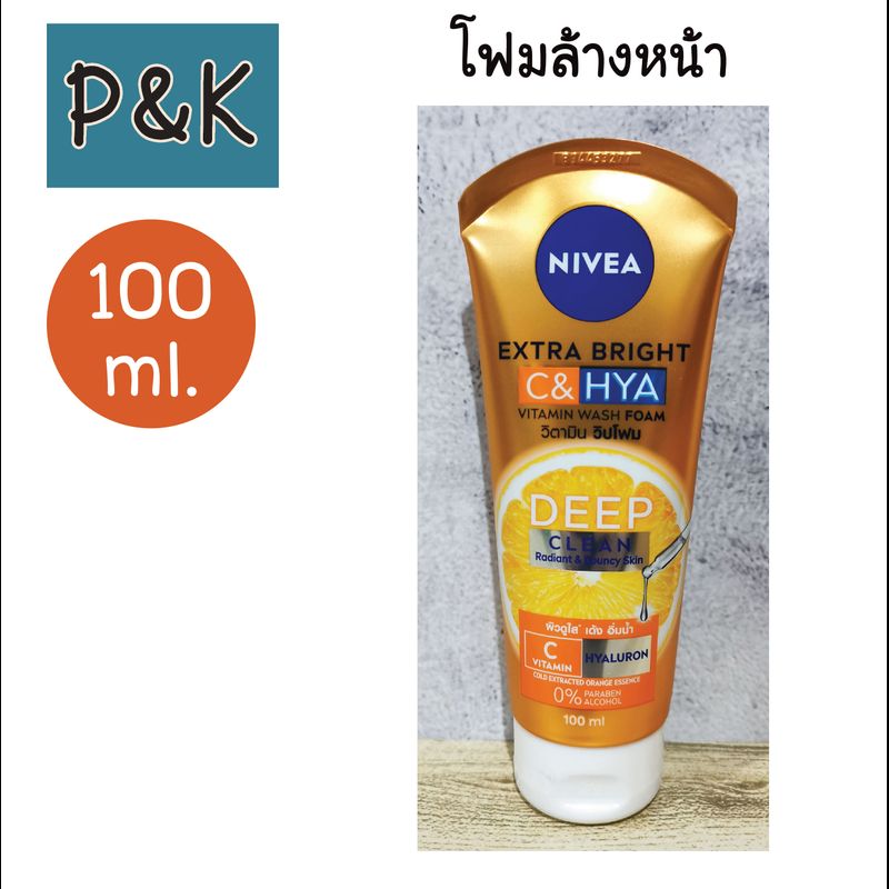 Nivea 100 กรัม (C&HYA) โฟมล้างหน้า นีเวีย เอ๊กซ์ตร้า ไบรท์ ซี แอนด์ ไฮยา วิตามิน วอช โฟม 100 กรัม - [131009]