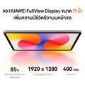 [Payday 10.25 l ลดสูงสุด15%] HUAWEI MatePad SE 11" แท็บเล็ต | จอแสดงผล FullView สบายตา 11 นิ้ว l แบตเตอรี่ 7700mAh ชาร์จเร็ว 22.5W l 1920*1200 FHD l ร้านค้าอย่างเป็นทางการ