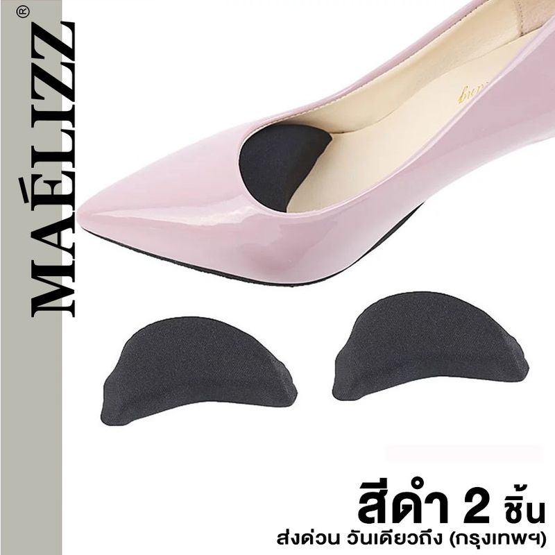 (ขนส่งราคาถูก) Maelizz  370 แผ่นฟองน้ำเสริมปลายเท้า แก้รองเท้าหลวม กันกัด ฟองน้ำนุ่ม แผ่นกันกัด ราคาต่อ 1 คู่  FSA