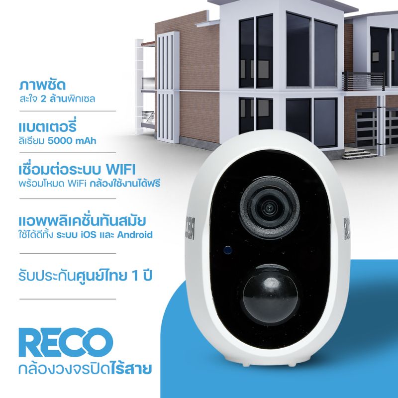 Reco:กล้องวงจรปิดไร้สาย WIFI,สีขาว