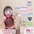 HOHOEMU ยาสีฟันเด็ก โฮโฮเอมุ ฟลูออไรด์ 1500ppm (3เท่า) ขนาด 65g รสสตรอเบอรี่