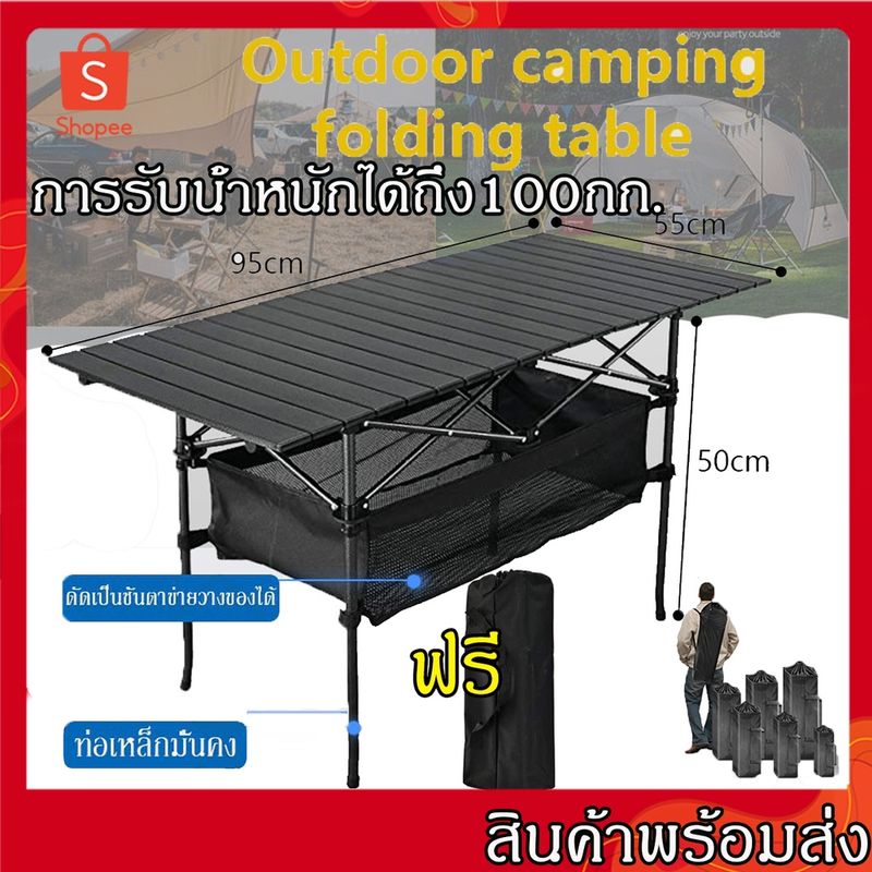 โต๊ะพับได้ โต๊ะพับแคมป์ปิ้ง Folding table แบบพกพา อลูมิเนียม กลางแจ้ง ในร่ม แคมป์ปิ้งปิกนิก พกพาสะดวก