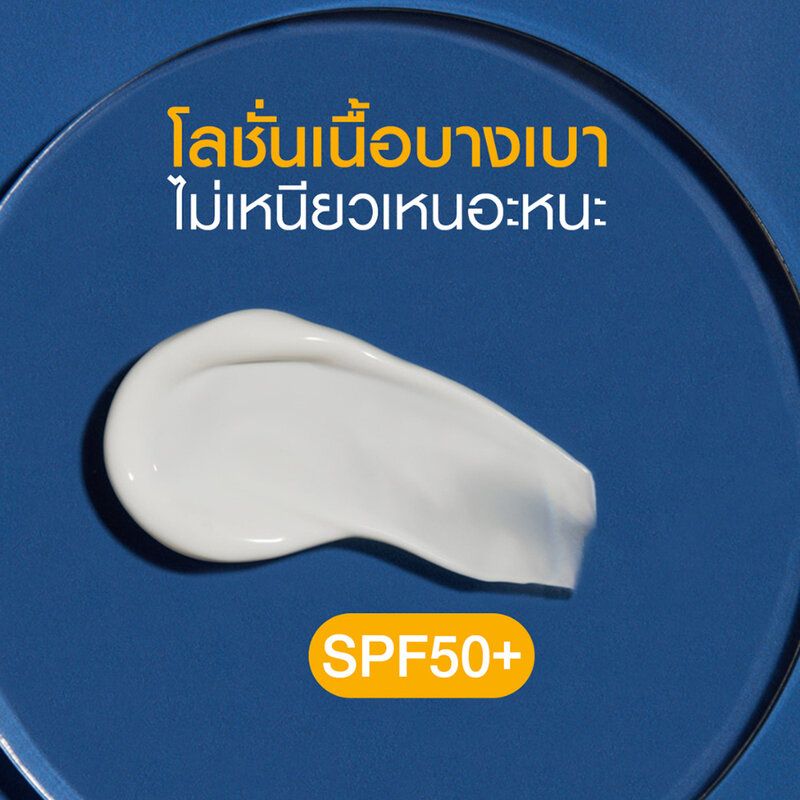 NIVEA Sun Protect Moisture Sun Body Lotion SPF50 PA+++ 75ml นีเวีย โลชั่นป้องกันแสงแดดสำหรับผิวกาย