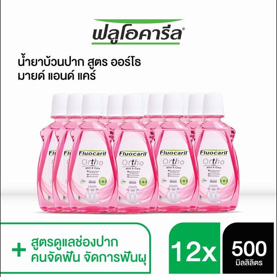 [แพ็ค 12 ชิ้น] Fluocaril ฟลูโอคารีล น้ำยาบ้วนปากสำหรับคนจัดฟัน มายด์ & แคร์ 500มล (12x500มล)