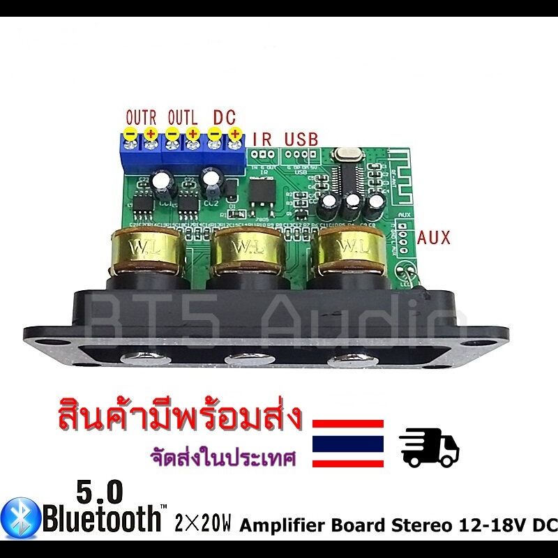 แอมป์บลูทูธ 2X20W สเตอริโอ ปรับเสียงเบสแหลมได้ เสียงแหลมใสดังเพราะ เสียงเบสแน่น ต่อลำโพงได้2ช่อง บูลทูธ 5.0 รับไดไกล