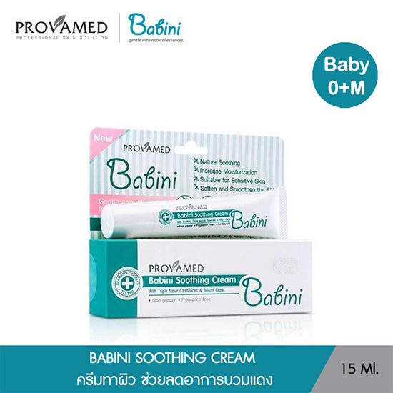 BABINI SOOTHING CREAM - ครีมทาผิว ช่วยลดอาการบวมแดง 15 ML