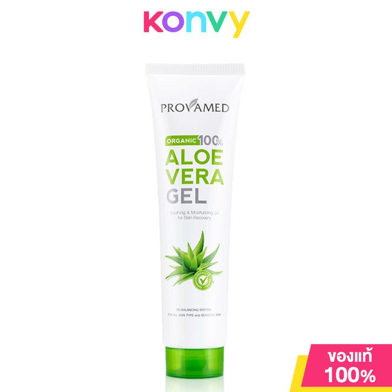 Provamed Aloe Vera Gel Organic 100% 150g โปรวาเมด เจลว่านหางจระเข้ออร์แกนิค