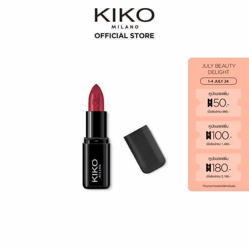 KIKO MILANO Smart Fusion Lipstick สมาร์ท ฟิวชั่น ลิปสติก (ลิปเนื้อครีม ชุ่มชื้น สีสดชัด เกลี่ยง่าย ไม่ตกร่อง)