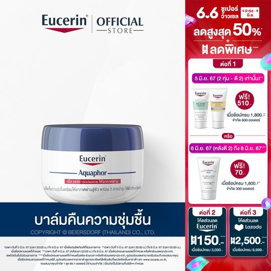 Eucerin Aquaphor SOOTHING BALM 110 ML