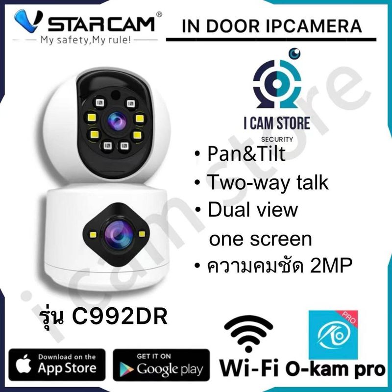 Vstarcam C992DR (เลนส์คู่) ความละเอียด 2 ล้านพิกเซล  (1296P) กล้องวงจรปิดไร้สาย ภายใน indoor มีAI+ คนตรวจจับสัญญาณเตือน