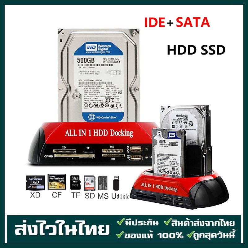 ฮาร์ดดิสก์ไดร์ฟ อุปกรณ์เพิ่มฮาร์ดดิสก์ ฮาร์ดไดร์ฟภายนอก All in 1 Hdd Docking Station eSATA to USB 2.0/3.0 Adapter