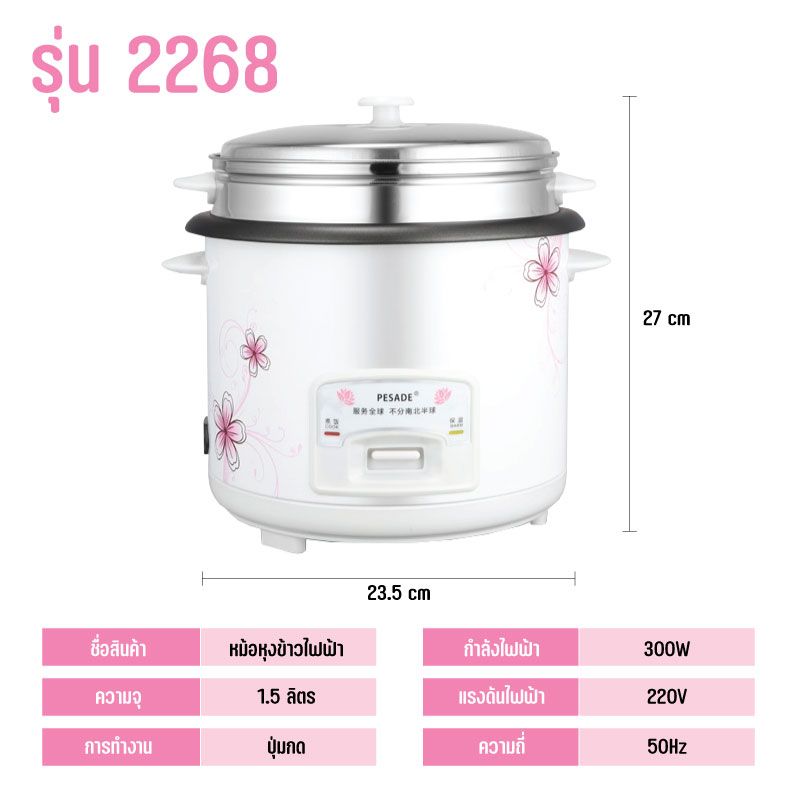 2268 หม้อหุงข้าว 0.6L หม้อหุงข้าวมินิ หม้อหุงข้าวไฟฟ้า